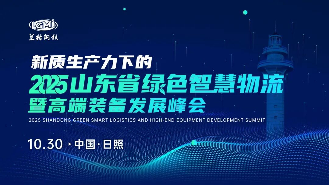 ���|(zh��)���a(ch��n)���µ�2025��ɽ�|ʡ�Gɫ�ǻ���